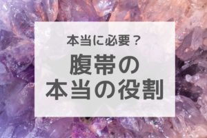 妊娠初期からブラが苦しい きつい 対策は早々授乳ブラにチェンジ